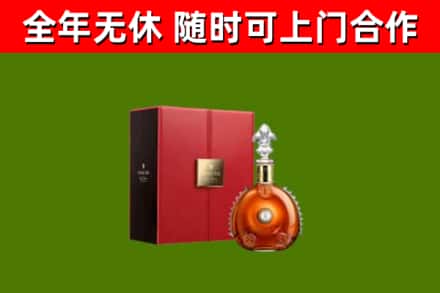 沾益区烟酒回收路易十三洋酒.jpg