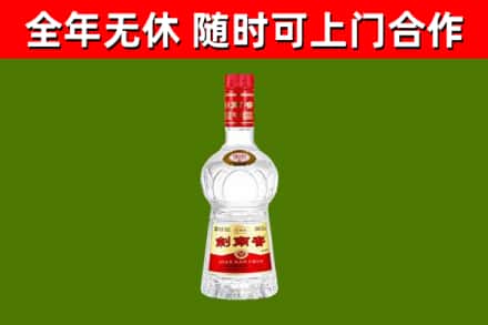 沾益区回收剑南春