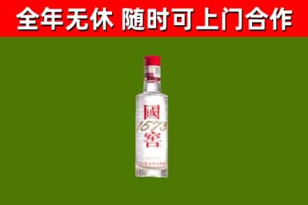 沾益区回收国窖1573
