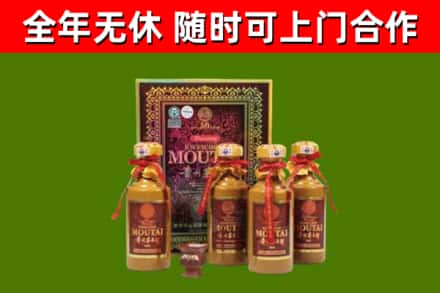 沾益区回收50年份茅台