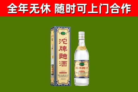 沾益区回收沱牌曲酒