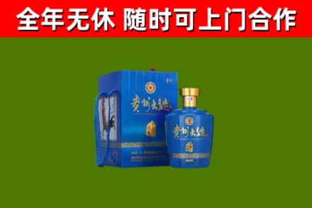 沾益区回收贵州大曲