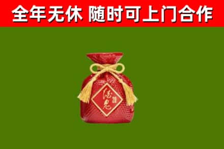 沾益区烟酒回收酒鬼酒.jpg