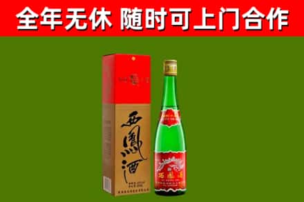 沾益区回收西凤酒