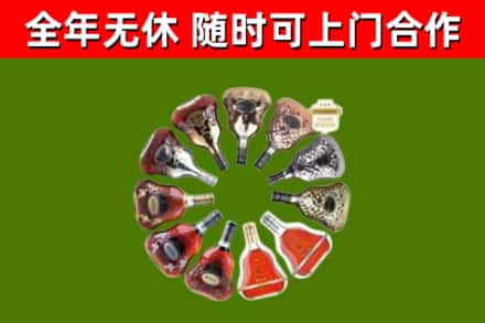 沾益区烟酒回收XO洋酒.jpg