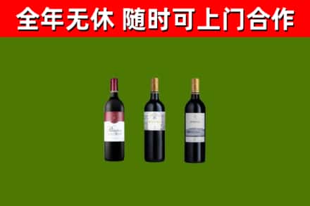 沾益区烟酒回收拉菲红酒.jpg