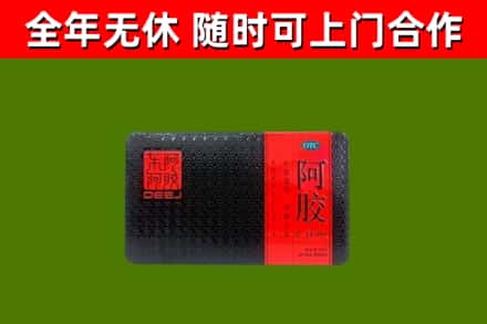 沾益区回收阿胶